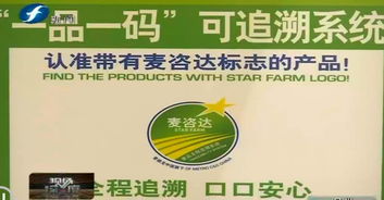食品信息可追溯 给产品贴上“身份证”，还大伙儿一张健康的餐桌